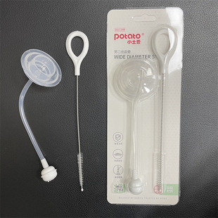 Potato小土豆宽口径5厘米奶吸管配件 通用备用吸管送吸管刷
