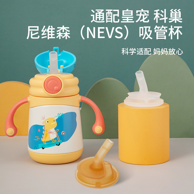 适配皇宠儿童吸管杯吸嘴塑料杯保温杯幼童饮水通用科巢 NEVS 配件