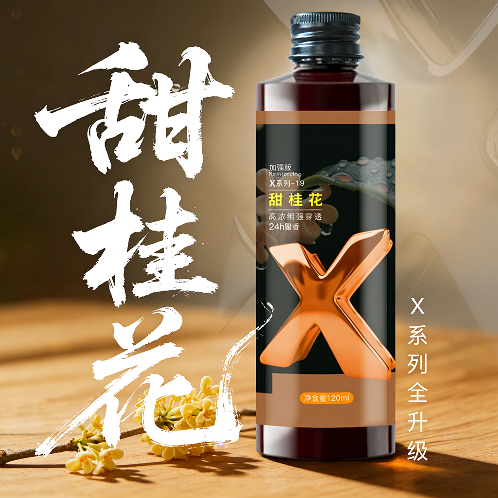 高浓缩【甜桂花】花香钓鱼小药鲫鲤通杀黑坑野钓果味复合诱鱼剂,户外/登山/野营/旅行用品,鱼饵添加剂,淘宝优惠券,粉丝福利购,淘宝优惠卷