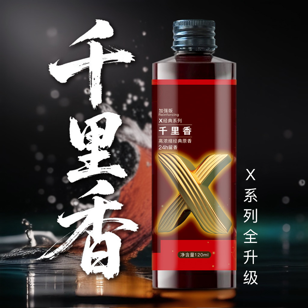 【千里香】液体鱼饵添加剂高效鱼窝料强力提高饵料鱼讯全能穿透王,户外/登山/野营/旅行用品,鱼饵添加剂,淘宝优惠券,粉丝福利购,淘宝优惠卷