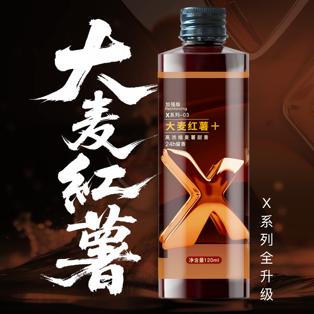 【大麦红薯】黑坑鲤鱼专用特浓高浓缩饵料窝料专攻滑口鱼强效诱鱼,户外/登山/野营/旅行用品,鱼饵添加剂,淘宝优惠券,粉丝福利购,淘宝优惠卷