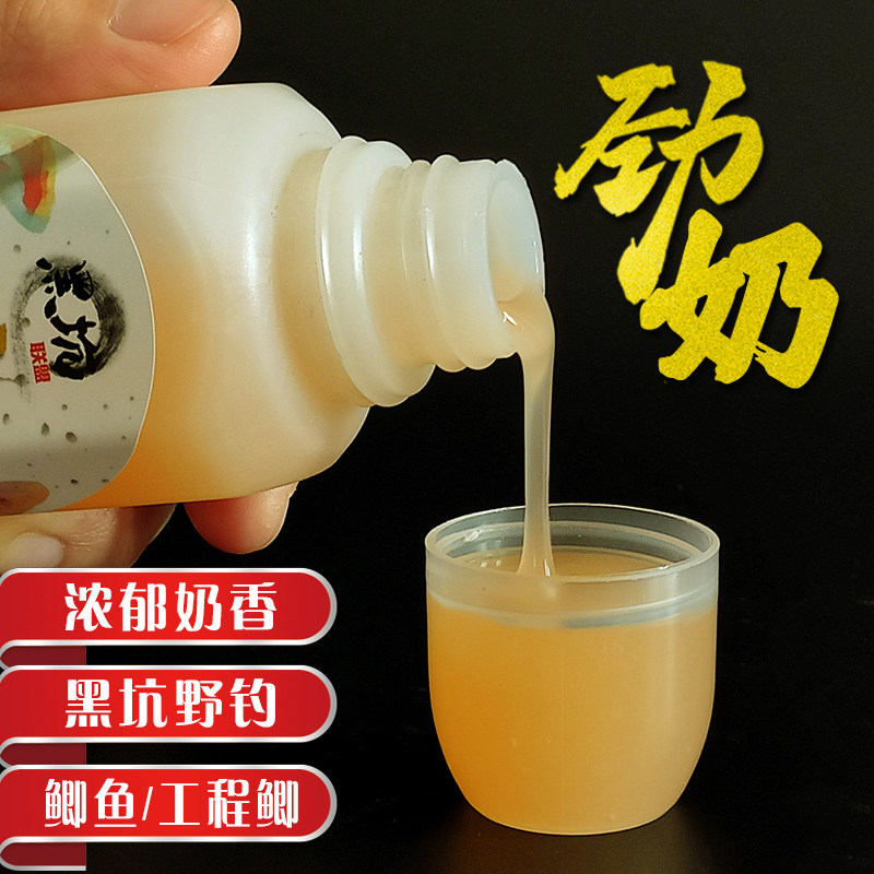 奶香鲫鱼工程鲫钓鱼饵料浓缩小药窝料鱼饵添加剂黑坑野钓配方套餐,户外/登山/野营/旅行用品,台钓饵,淘宝优惠券,粉丝福利购,淘宝优惠卷