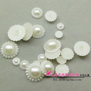 手机美容 16.5 DIY饰品配件 半面珍珠太阳花 一包1000颗 17mm