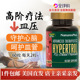60粒Advanced 高阶心脑稳压配方美国Nature sPlus Therapeutics