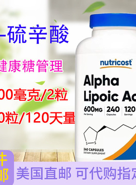 Nutricost硫辛酸Alpha Lipoic Acid糖分解K氧600mg240粒美国直邮