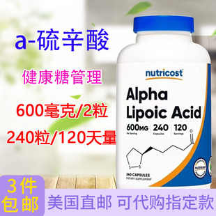 Nutricost硫辛酸Alpha Acid糖分解K氧600mg240粒美国直邮 Lipoic
