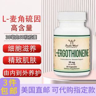 Ergothioneine亢衰 Double 麦角硫因L 30毫克60粒美国直邮 Wood