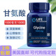 甘氨酸镇静睡眠注意力记忆100粒美国直邮Life Extension Glycine