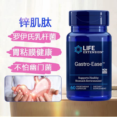 美国专利锌肌肽幽门罗伊氏益生菌