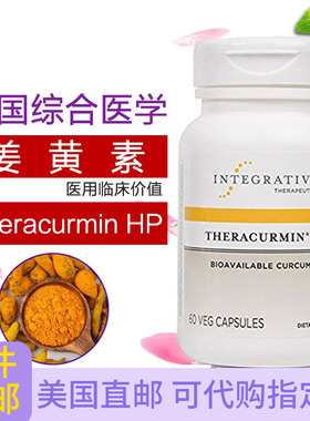 医用HP Turmeric姜黄素60粒joe Integrative Theracurmin美国直邮