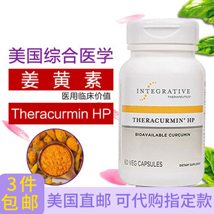 医用HP Turmeric姜黄素60粒joe Integrative Theracurmin美国直邮