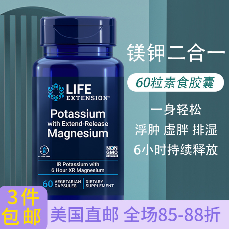 柠檬酸钾镁缓释镁钾排水丸60粒