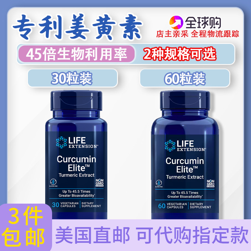 美国姜黄素胶囊60粒45.5倍利用率