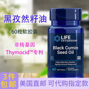 Black Extension Cumin Life 黑孜然籽油60粒黑种草籽油美国直邮