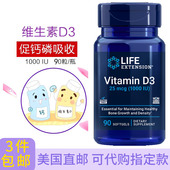 60粒美国Life 活性维生素D3促钙吸收1000IU 90粒5000IU extension