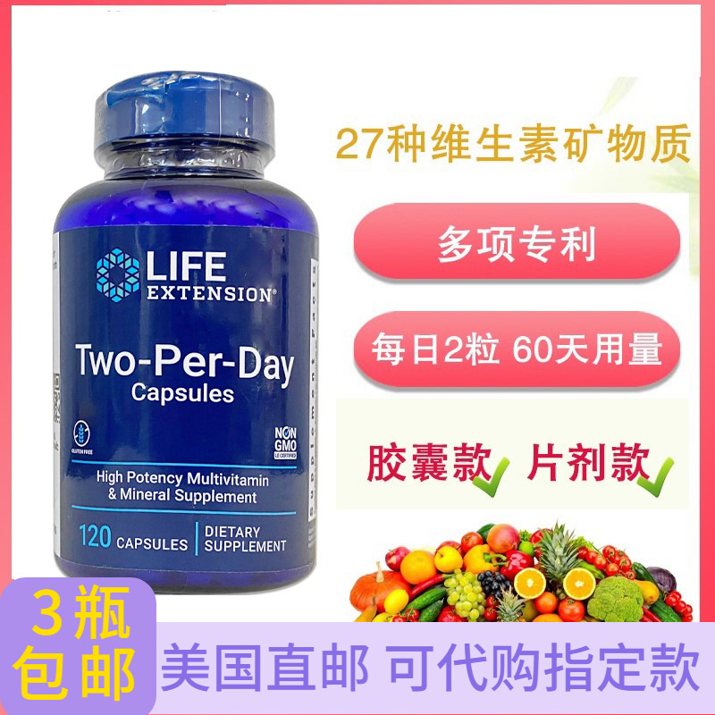 每日综合维生素美国多维day120粒