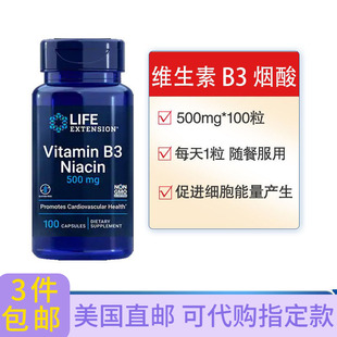 extension life 美国直邮 100粒 维生素B3烟酸500mg不潮红与潮红款