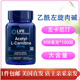 优化乙酰左卡尼汀乙酰左旋肉碱高畸碎片100粒美国life extension