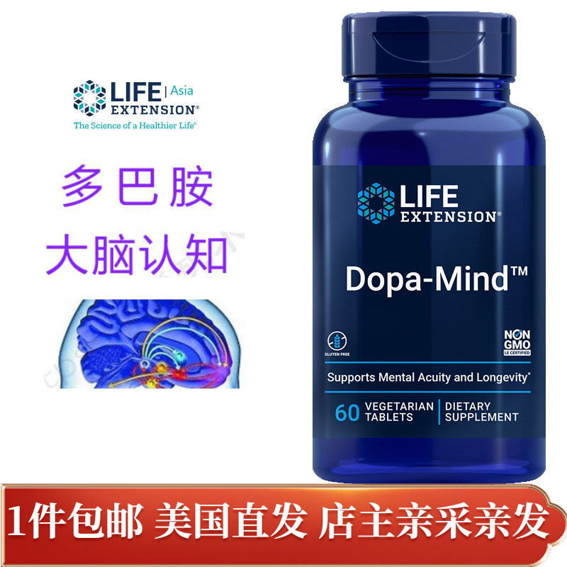 DopaMind多巴胺幸福感提升野生燕麦60粒美国直邮Life Extension
