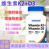 D3维生素D强健骨骼关节牙齿钙入骨120粒 Nutricost 维生素K2 直邮