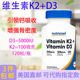 直邮 D3维生素D强健骨骼关节牙齿钙入骨120粒 Nutricost 维生素K2