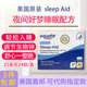 盐酸苯海拉明睡眠配方sleep Aid夜间好梦轻松入睡深度24粒直邮