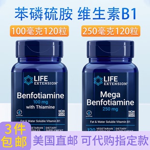 Benfotiamine extension 脂溶性维生素B1苯磷硫胺250mg100mg Life