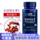 保税天然维生素E生育酚三烯酚全谱60粒美国Life Extension GammaE