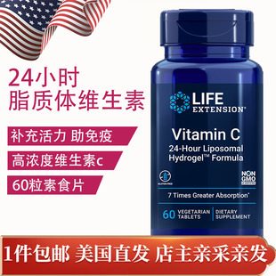 Life Extension24小时缓释脂质体维生素C7倍吸收长效能量60片直邮