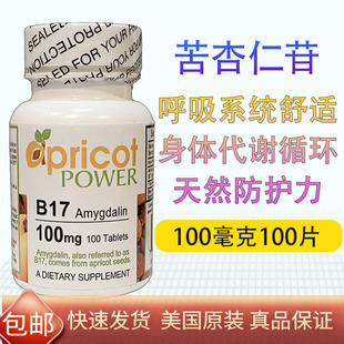 清货速发捡漏 葡萄糖酸钙儿茶素SOD歧化酶B17苦杏仁美国Life延寿