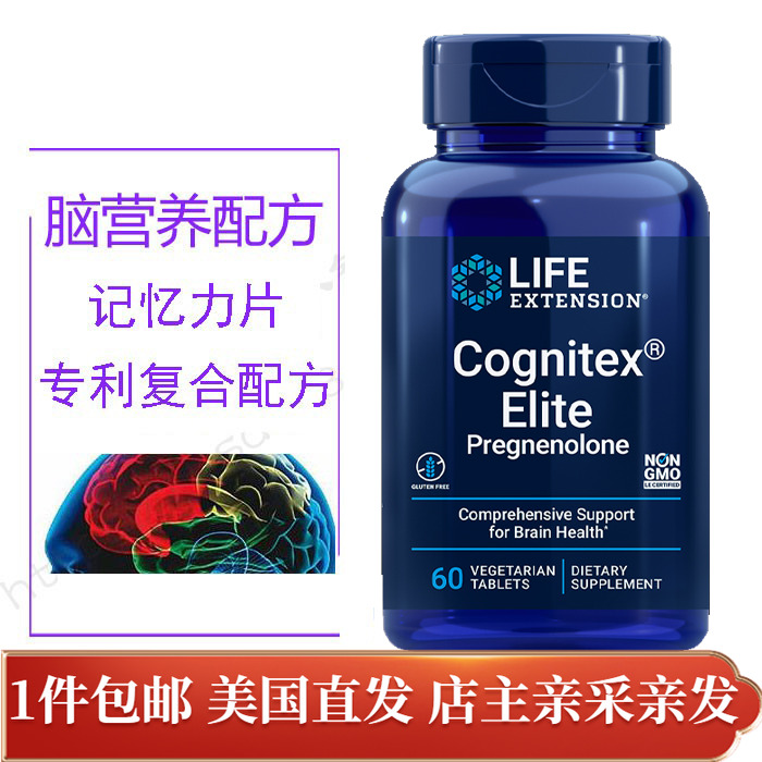 磷脂酰丝氨酸ps孕烯醇酮脑营养60