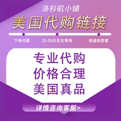 美国代购指定款包税店主亲采