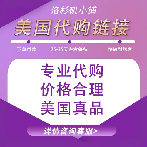 美国代购指定款包税店主亲采