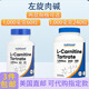 Tartrate Carnitine 左旋肉碱1000mg60粒240粒美体健身Nutricos