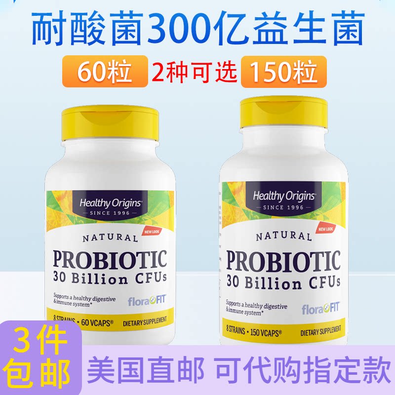 葛森灌肠疗法耐酸性益生菌300亿