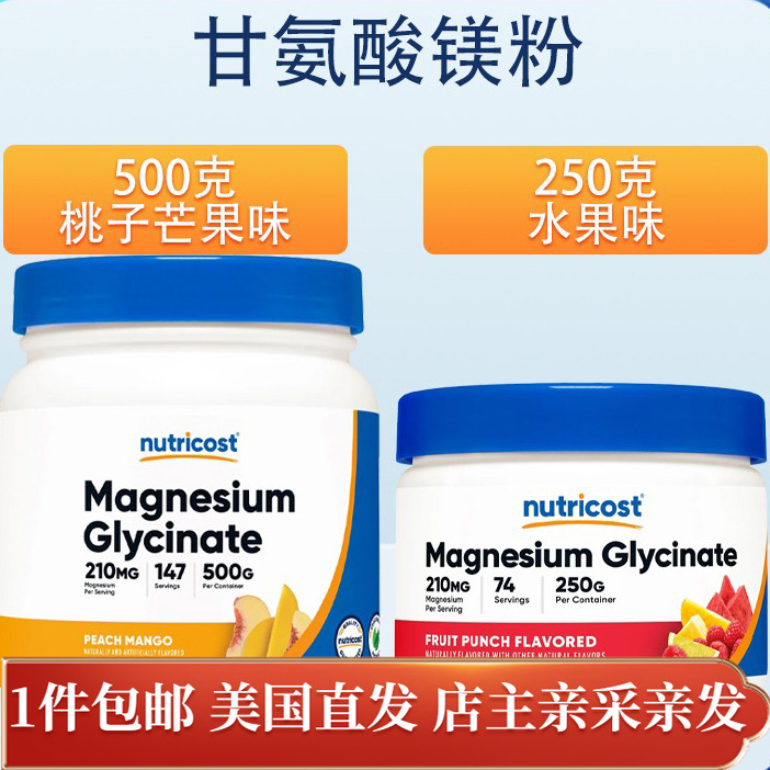 Nutricost甘氨酸镁粉柠檬酸镁粉
