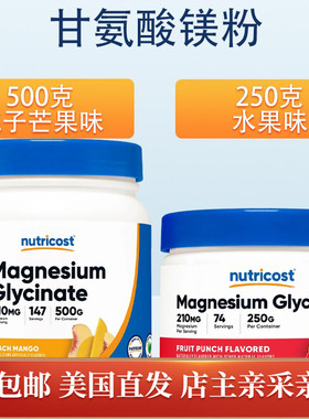 甘氨酸镁粉Nutricost柠檬酸镁Magnesium Glycinate生酮500克250克