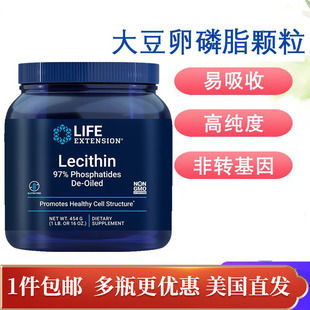 高含卵磷脂颗粒454g Lecithin脱油非转基美国直发life extension