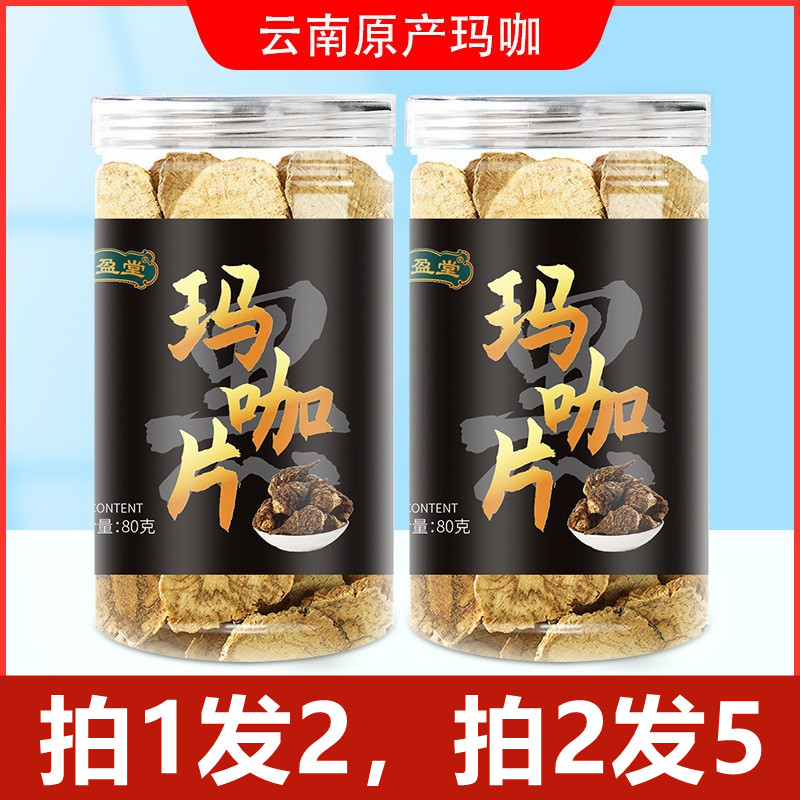 【拍1发2】弘盈堂黑玛咖干片玛咖 80g花草花果茶男人喝的养生茶