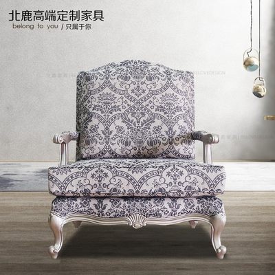 美式新古典风休闲椅家具高端定制
