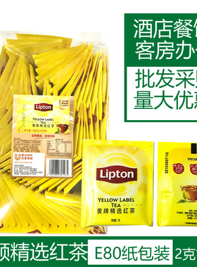 包邮立顿红茶独立纸包装茶包 E80袋泡茶2g*80小包/盒酒店装茶叶包