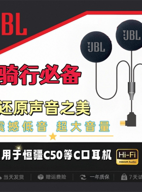 适用于恒疆X7 LX3 A30 C50 Y80 Y10 等TYPEC升级大音量重低音单元