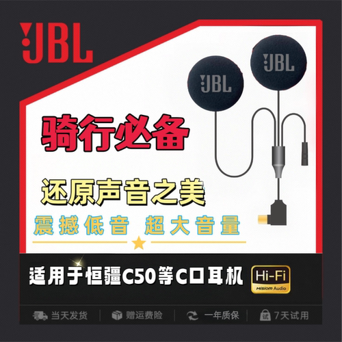 适用于恒疆X7 LX3 A30 C50 Y80 Y10 等TYPEC升级大音量重低音单元