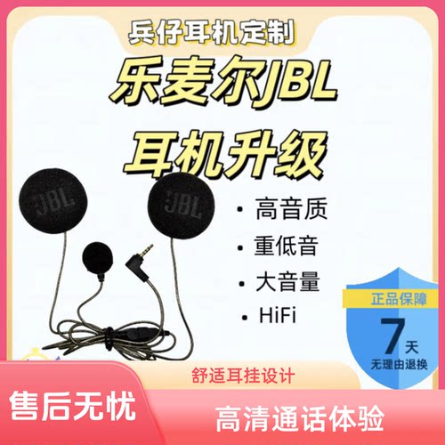 乐麦尔b35s头盔蓝牙耳机升级进口黑金单元高音质重低音大音量送麦