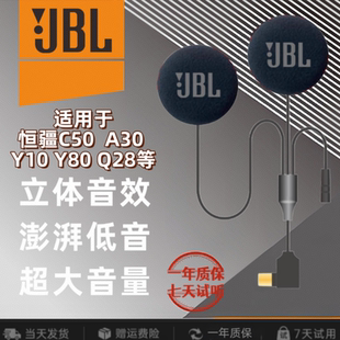 C50 A30 Y80 Y10 适用恒疆X7 等TYPEC升级重低音澎湃音大单元 LX3