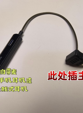 夏季瓢盔专用v8s/v9/v10转耳机插孔维迈通cardo耳机转3.5mm手机