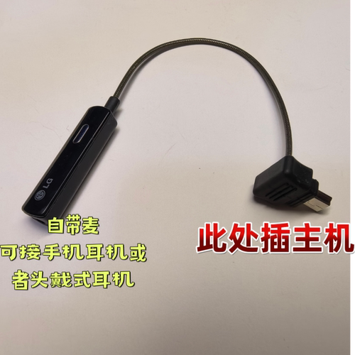 夏季瓢盔专用v8s/v9/v10转耳机插孔维迈通cardo耳机转3.5mm手机