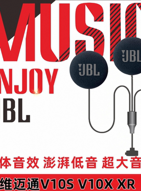 维迈通头盔蓝牙耳机V9x V9s V8sV10升级千元进口大音量重低音单元
