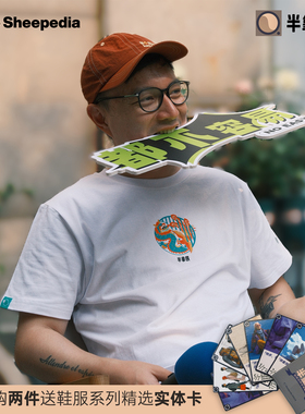 半拿铁播客周边【打破玉笼飞彩凤，龙凤T恤】小羊商店Sheepedia