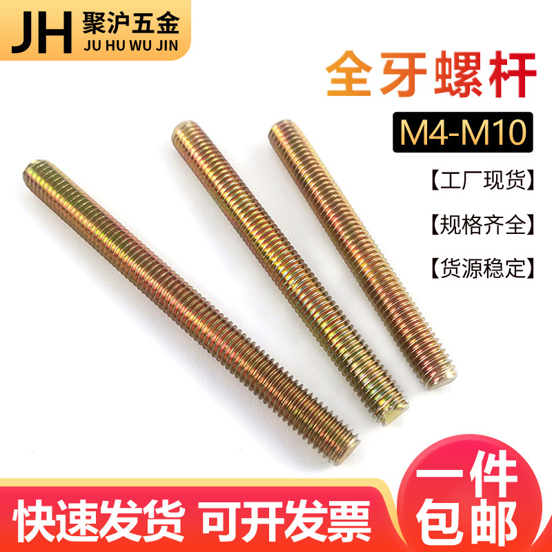 无头全牙螺杆双头螺丝牙条